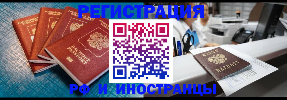 прописка регистрация в Калуге