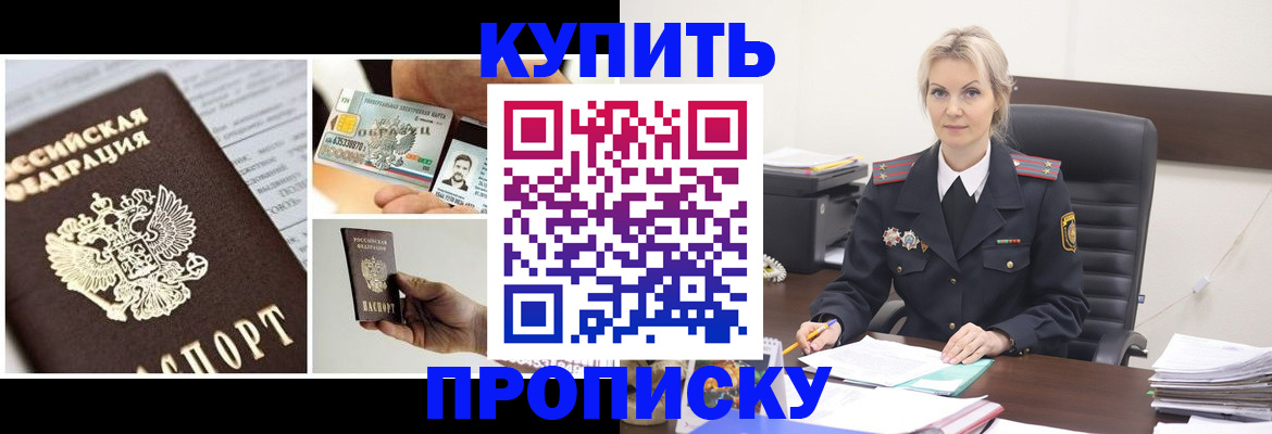 временная регистрация недорого в Калуге