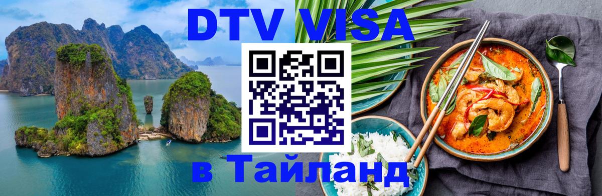 Сколько стоит DTV виза — актуальные цены, оформление даже без документов - 04.10.2025 